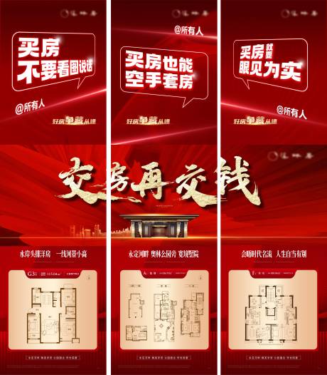 源文件下載【享設(shè)計(jì)】搜索編號(hào)：46160030625654906【大字報(bào)三宮格】