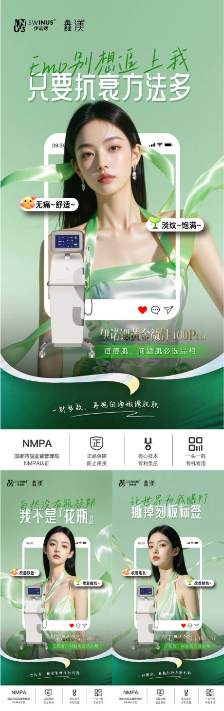 源文件下載【享設計】搜索編號：96980030655546568【醫美儀器系列】