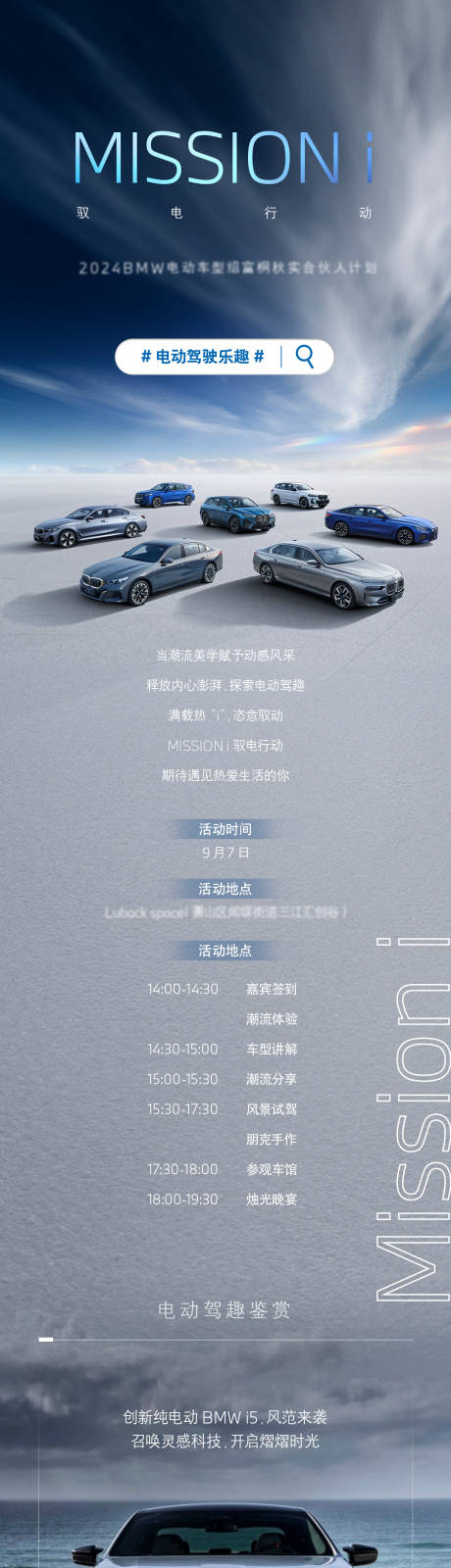 源文件下载【享设计】搜索编号：47700031055895891【汽车长图海报】