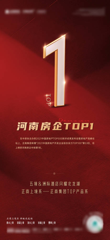 源文件下載【實力排名單圖】編號：81180030746139782