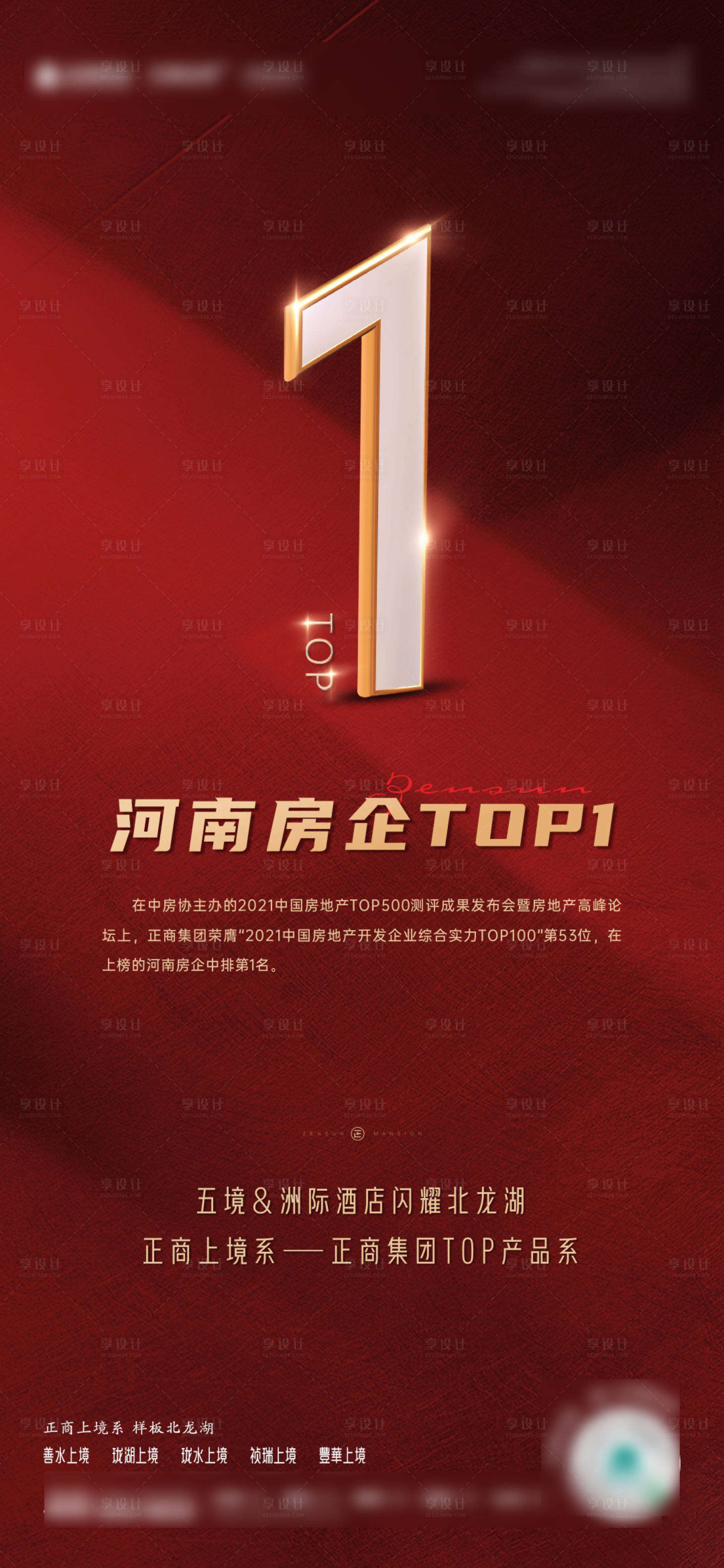 源文件下载【享设计】搜索编号：81180030746139782【实力排名单图】