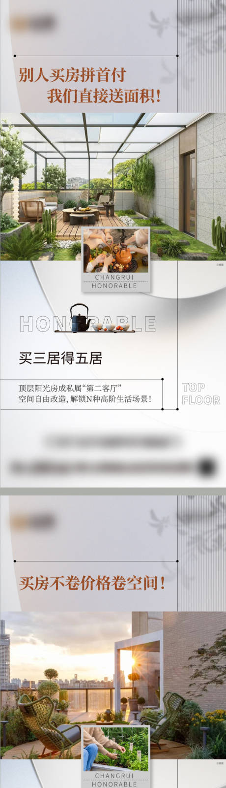 源文件下载【地产顶楼 】编号：51420031031887865