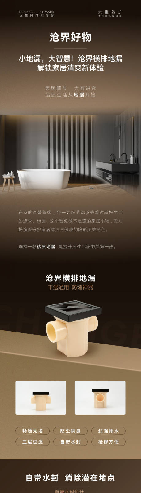 源文件下載【公眾號產品好物推薦長圖】編號：38660030806612679