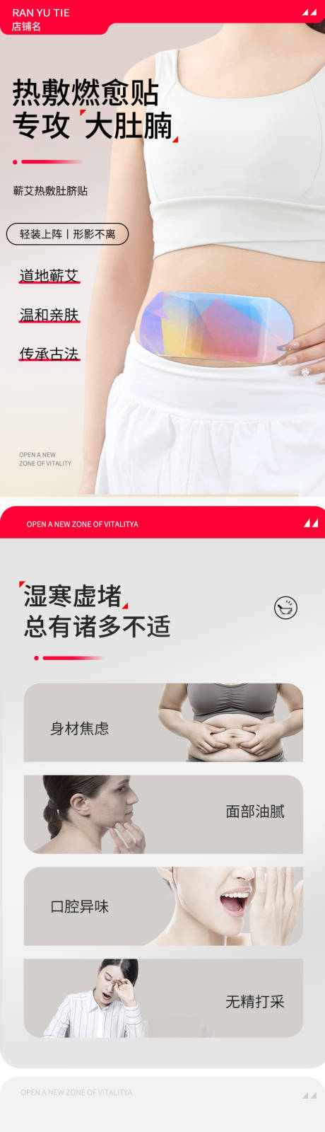 电商艾灸肚脐贴详情页