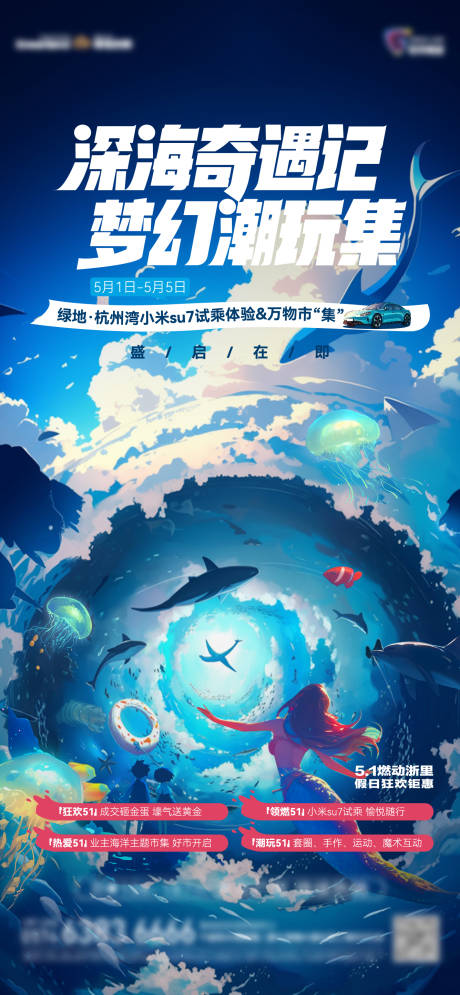 源文件下载【五一试驾活动海报】编号：33680030687156149