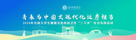 源文件下载【大学生暑假三下乡】编号：54470030733089237