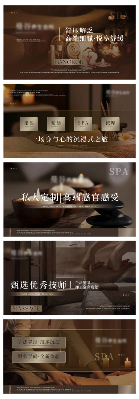 源文件下载【养生按摩推拿中式spa足浴轮播 】编号：89590030918113774