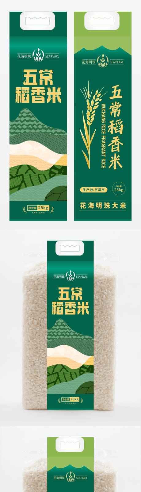 源文件下载【包装设计五常稻香米】编号：31220030647782780