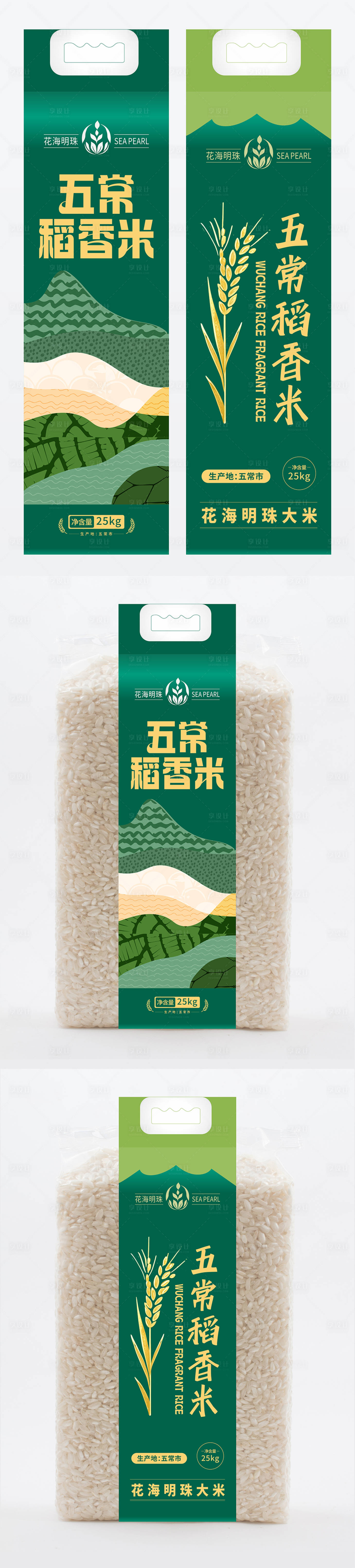源文件下载【享设计】搜索编号：31220030647782780【包装设计五常稻香米】