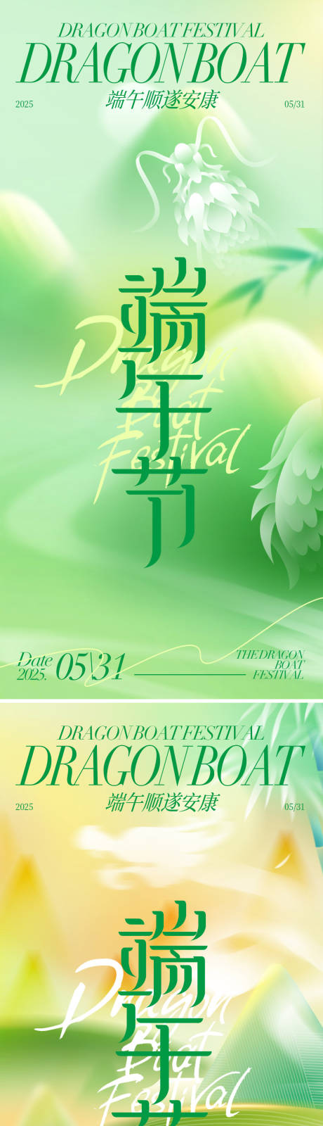 源文件下载【享设计】搜索编号：31670030839293680【端午节海报】