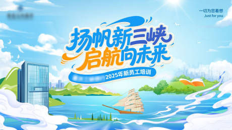源文件下载【员工培训展板】编号：45570030779322450