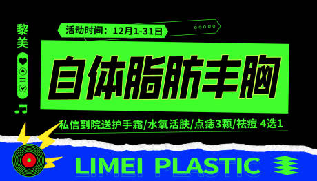 源文件下載【享設(shè)計】搜索編號：86930030555241911【醫(yī)美整形電商banner】