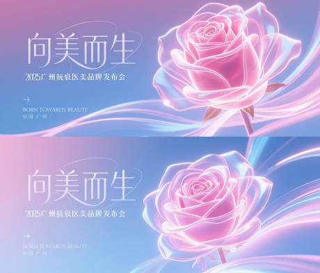 源文件下载【享设计】搜索编号：91370030756609313【医美品牌发布会主视觉】