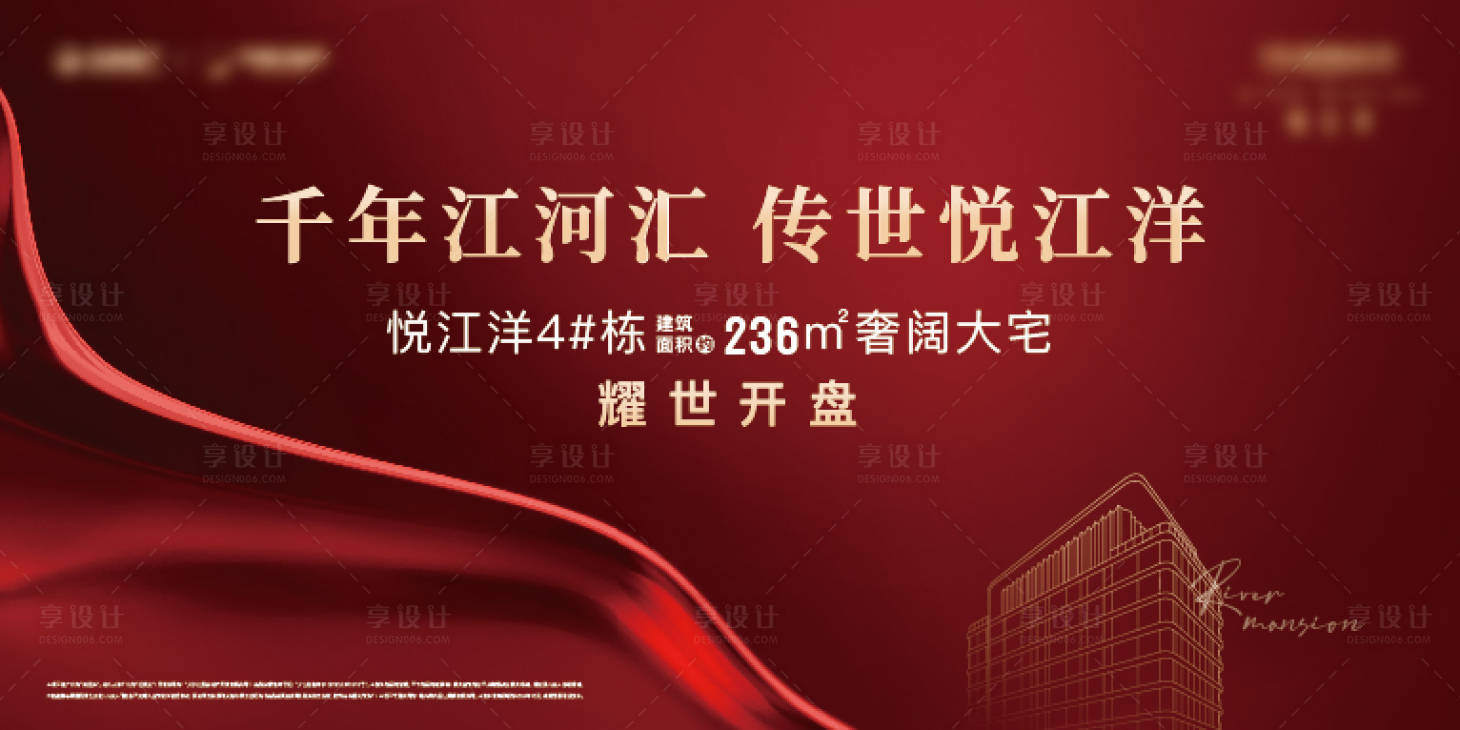 源文件下載【享設計】搜索編號：29290030574911849【江河開盤主畫面】