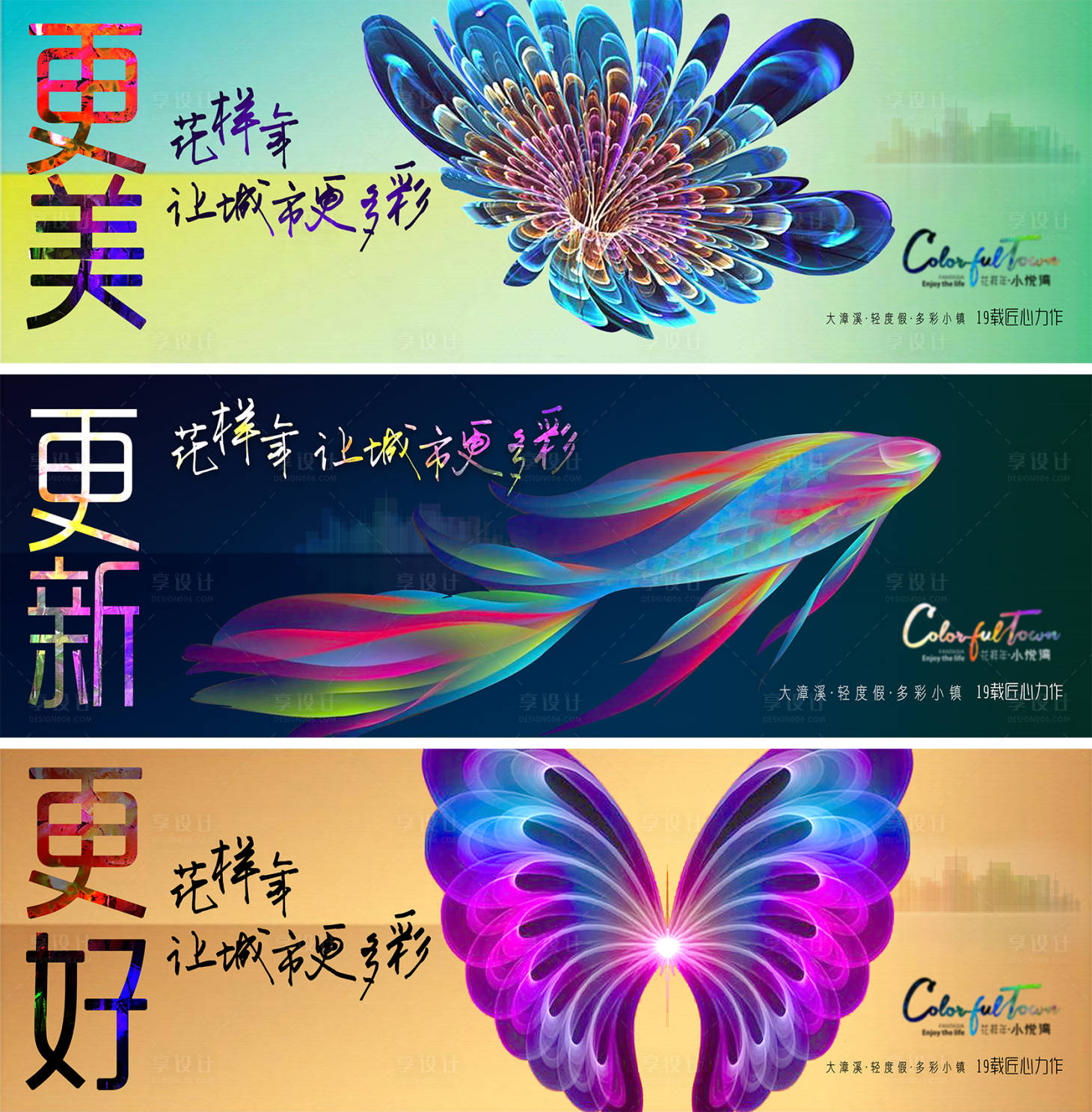 源文件下载【享设计】搜索编号：85180030580279626【文旅地产概念提报系列主KV】