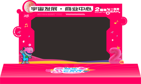 源文件下载【舞台美陈氛围包装】编号：12470030697333612