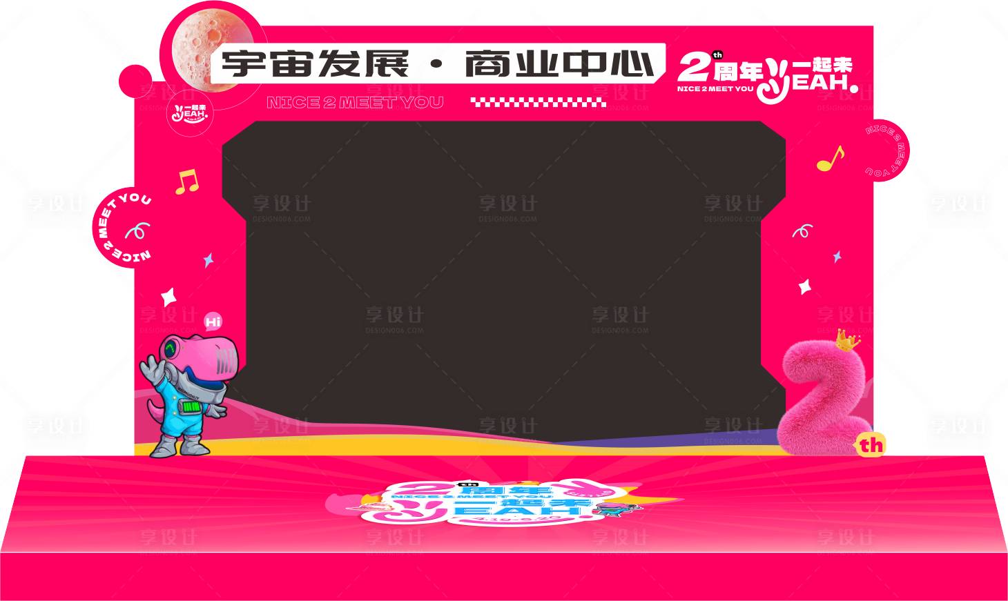 源文件下載【享設(shè)計】搜索編號：12470030697333612【舞臺美陳氛圍包裝】