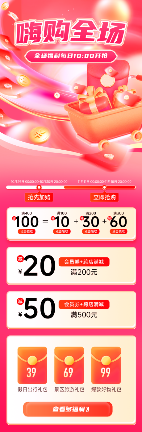 源文件下载【UI金融界面】编号：67280030775784296