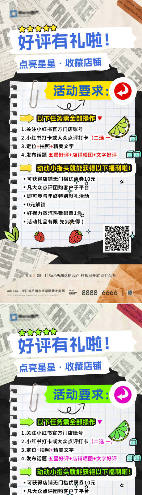 源文件下载【享设计】搜索编号：16760031001248074【好评收藏打卡海报】