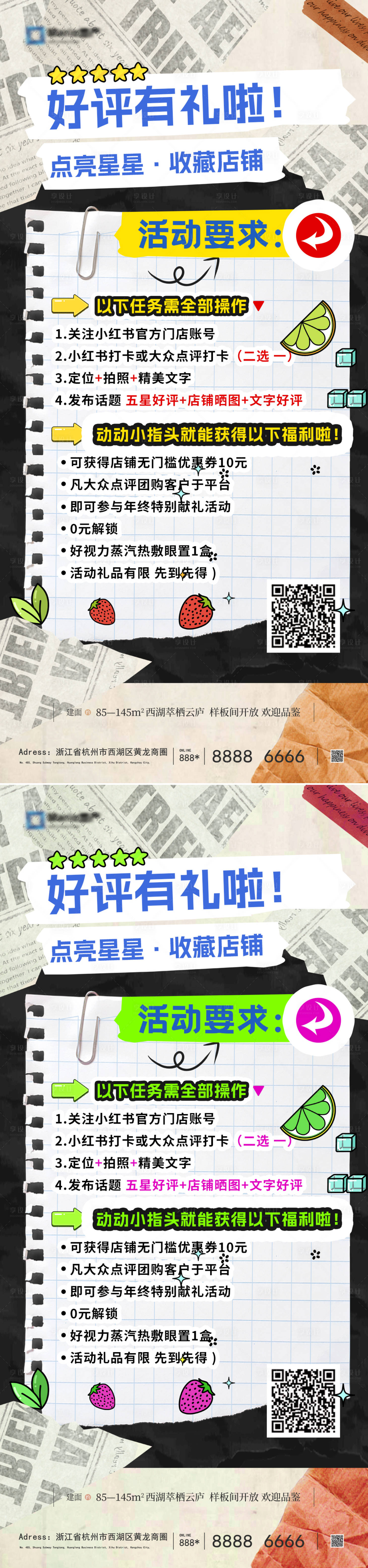 源文件下載【享設計】搜索編號：16760031001248074【好評收藏打卡海報】