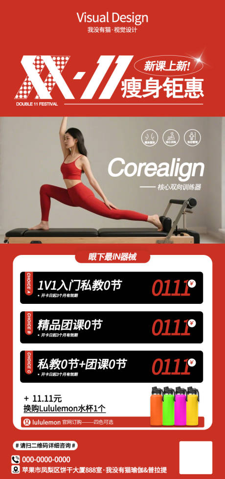 源文件下载【瑜伽普拉提双11】编号：54160030531916255