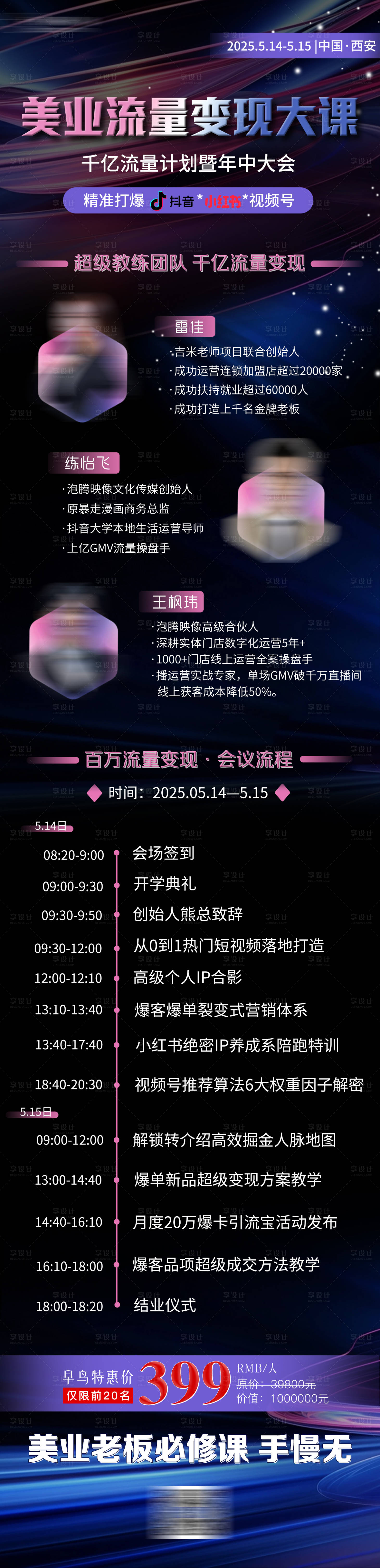 源文件下载【享设计】搜索编号：57700030641906569【活动长图】