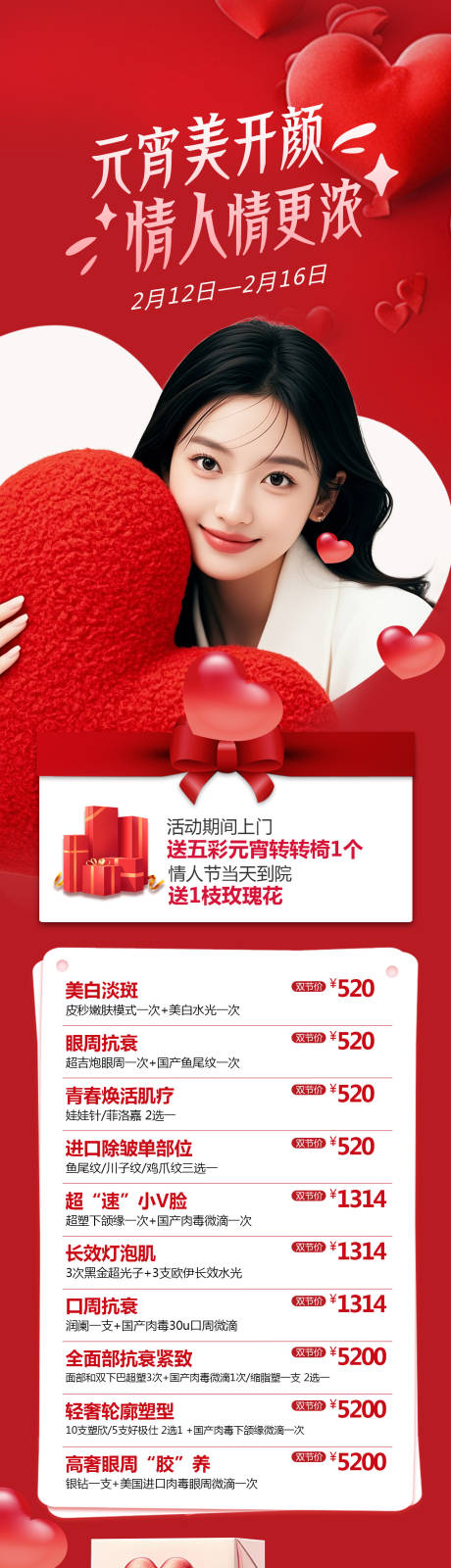 源文件下载【专场图】编号：77580030831309435
