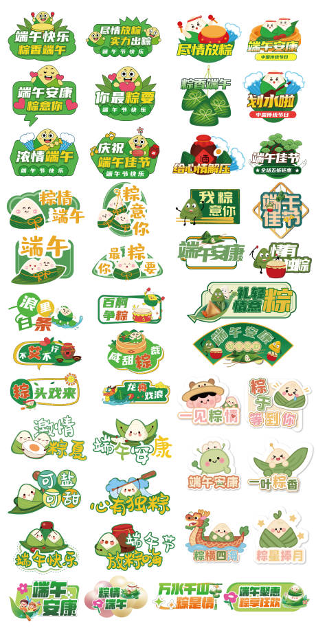 端午节拍照道具手举牌