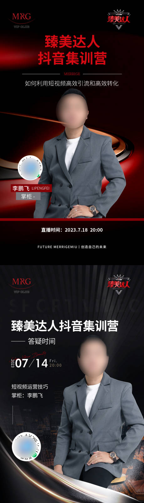 源文件下载【享设计】搜索编号：83530030571386057【人物课程 】