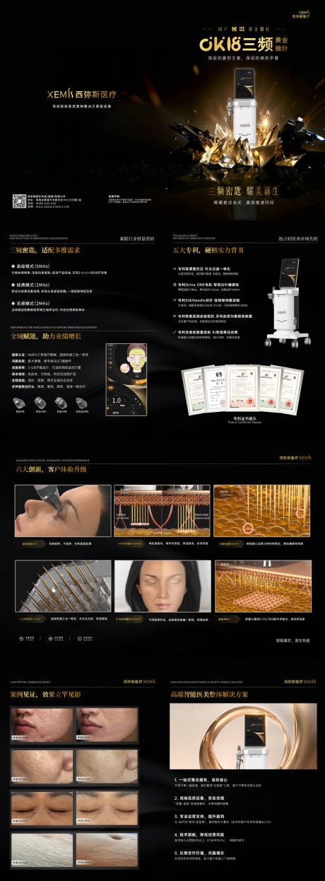 源文件下载【医美折页】编号：52360030705128010