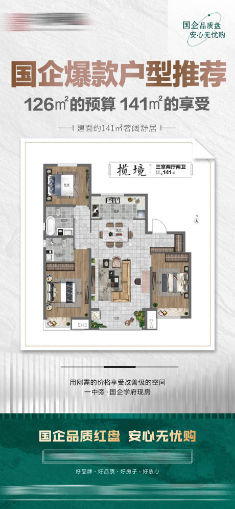 源文件下载【户型推荐】编号：94650031092737415