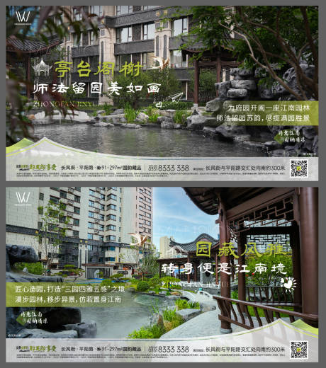 源文件下载【房地产实景图价值系列广告展板】编号：56150030852033086