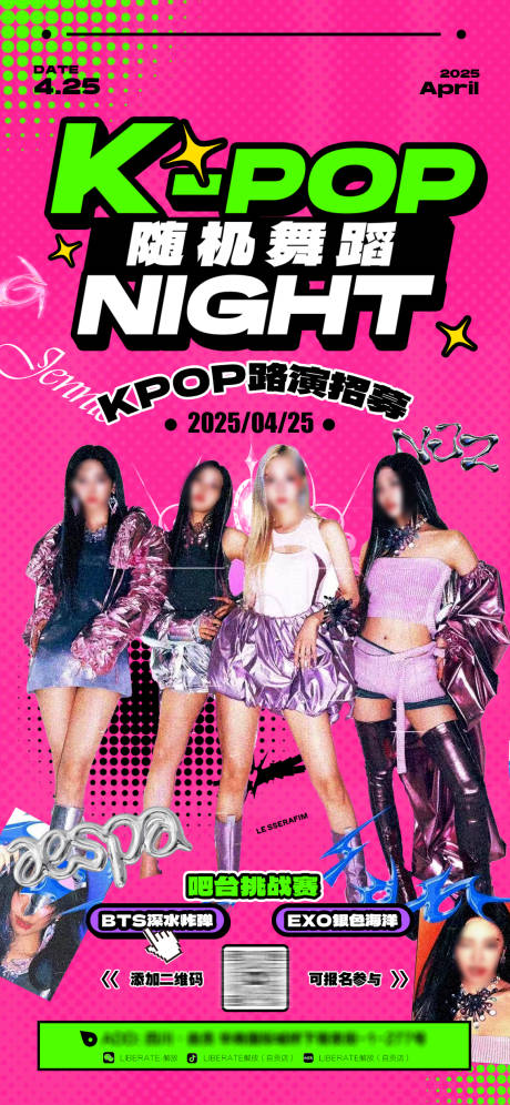 源文件下载【享设计】搜索编号：29150030521422644【K-POPnight派对】