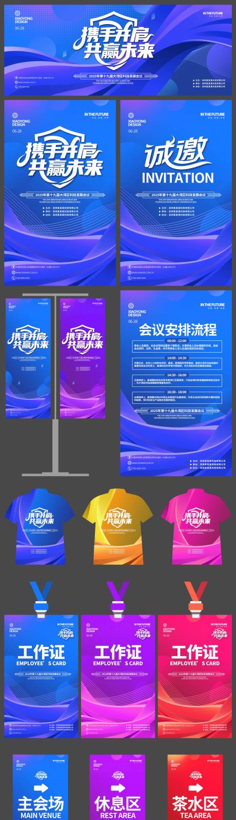 源文件下载【蓝色原创科技展板背景物料KV主画面】编号：45340030829608287