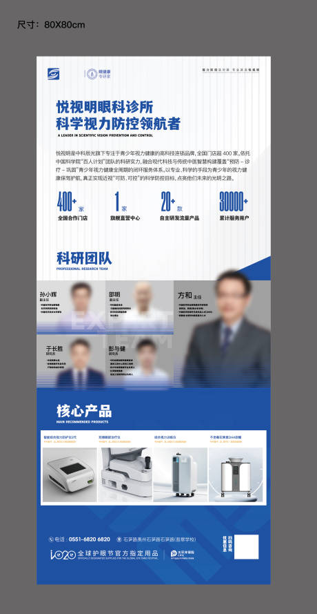 品牌文化易拉宝