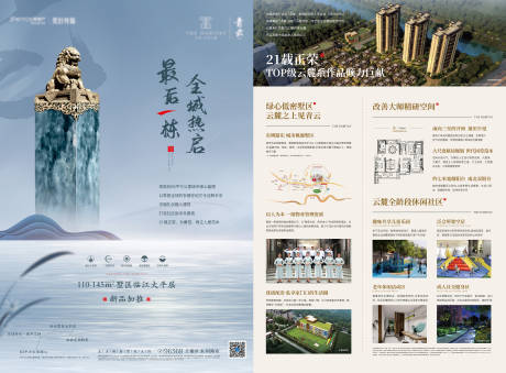 源文件下载【DM海报】编号：88750030554175160
