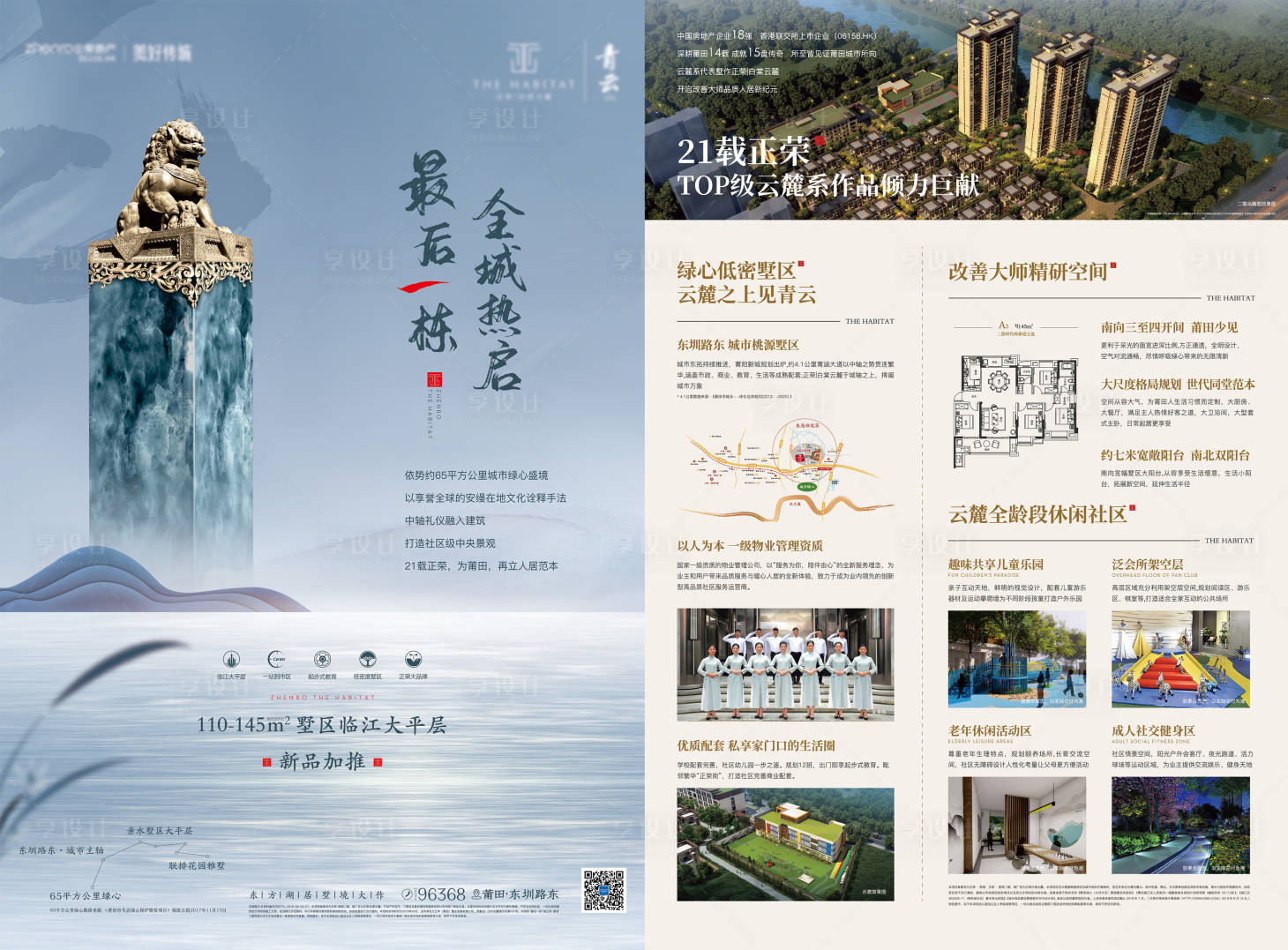 源文件下載【享設(shè)計(jì)】搜索編號：88750030554175160【DM海報(bào)】
