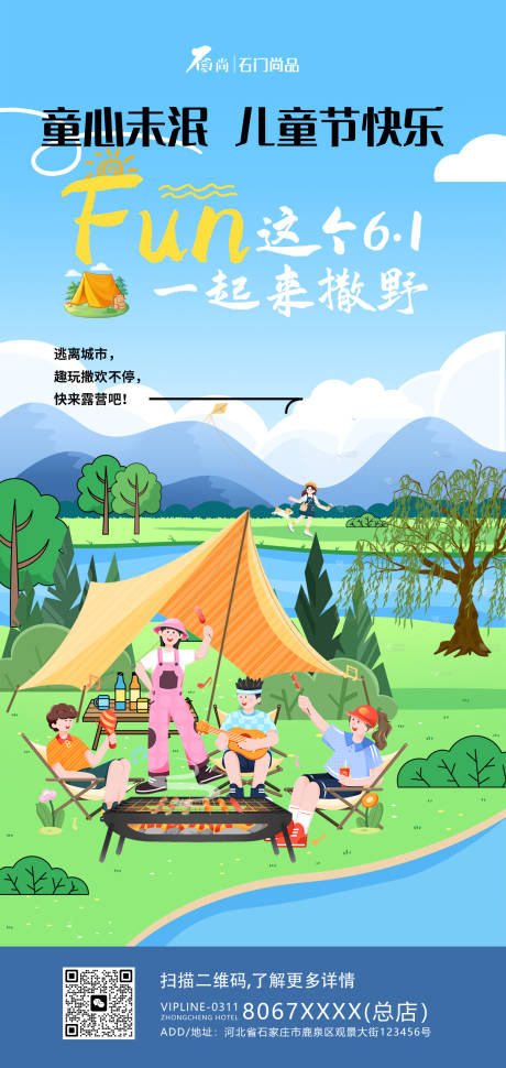 源文件下载【儿童节海报 】编号：98340030714613123