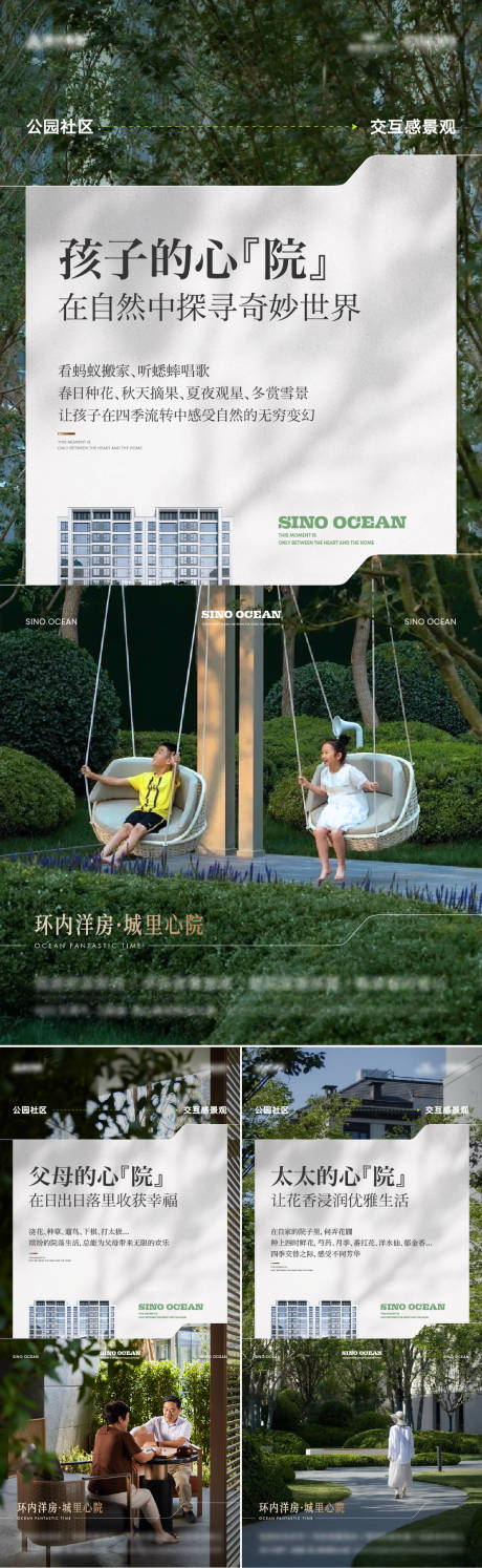 源文件下载【房地产园林价值海报】编号：21020031082269100