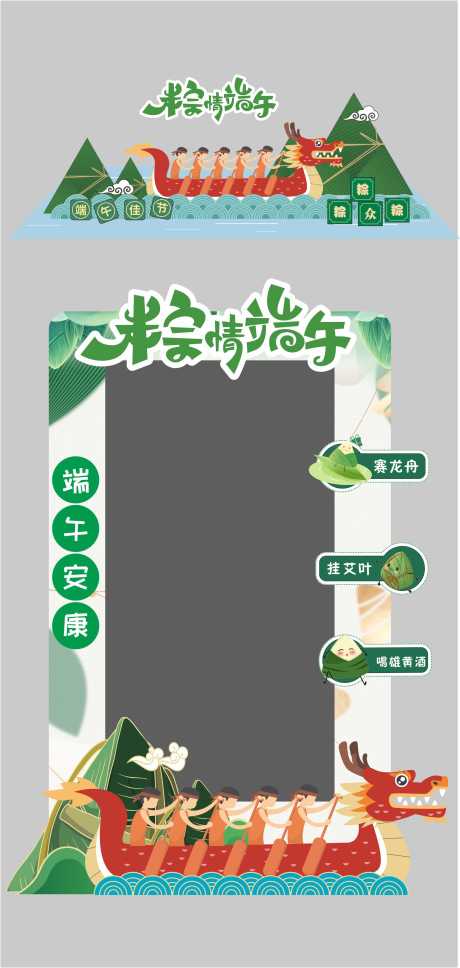 端午节美陈堆头