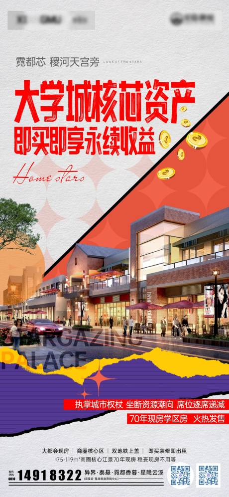 源文件下载【享设计】搜索编号：41800030827243302【商铺海报 】