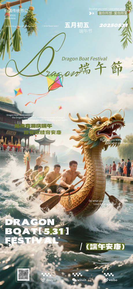 源文件下载【享设计】搜索编号：44650031017699966【端午节海报海报】