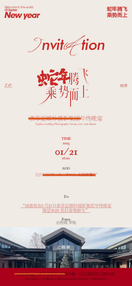 邀请函