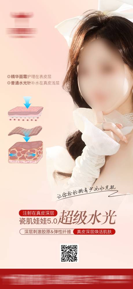 源文件下載【享設計】搜索編號：86900030886075291【瓷娃娃項目活動海報】