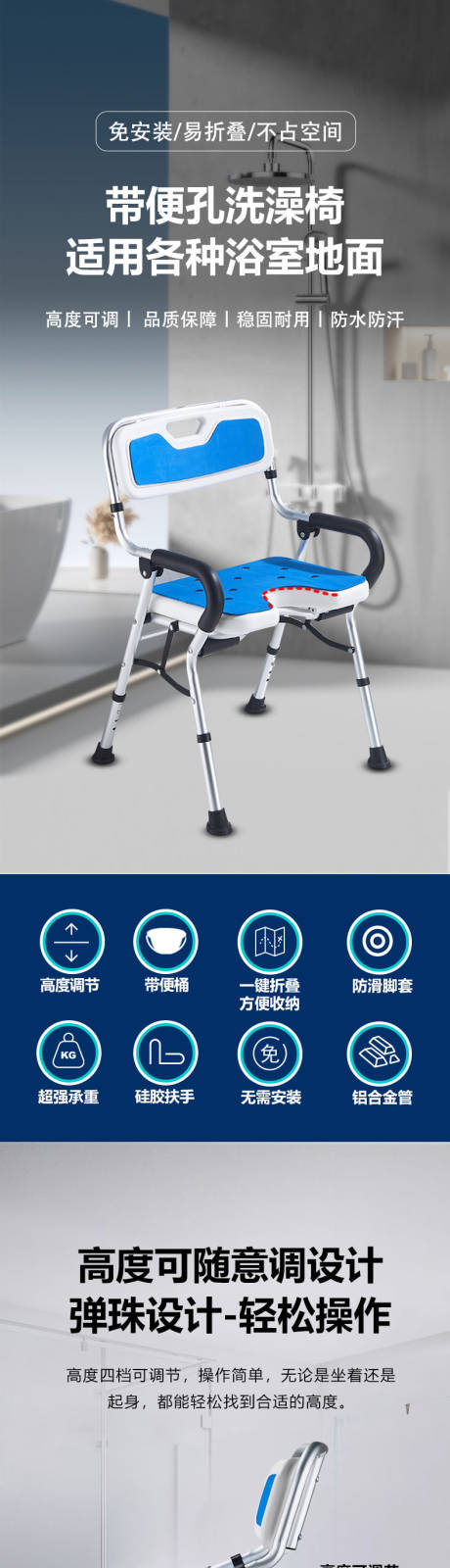 源文件下载【带便孔洗澡椅】编号：46900030548111531