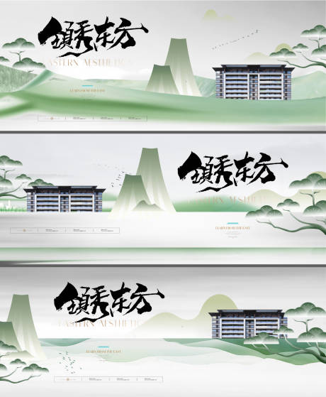 源文件下载【地产新中式主形象画面】编号：70520031036109114