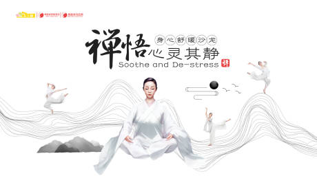 源文件下载【享设计】搜索编号：37810030723413223【禅悟心灵密码医美沙龙会主背景】