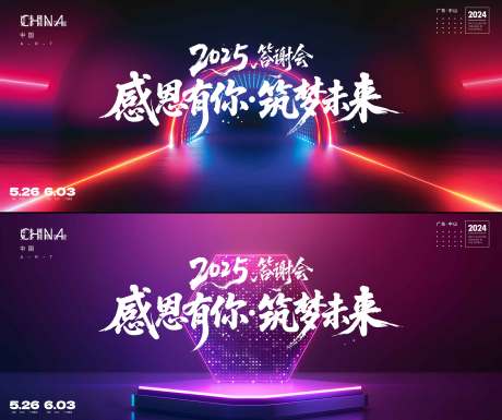 源文件下载【享设计】搜索编号：42160030908756842【会议  】