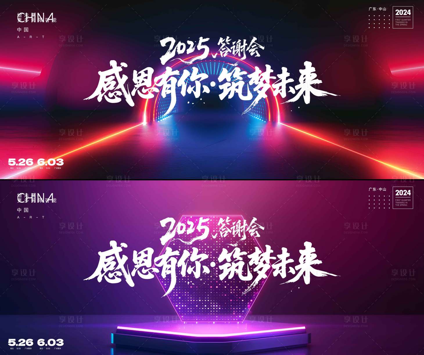 源文件下载【享设计】搜索编号：42160030908756842【会议  】