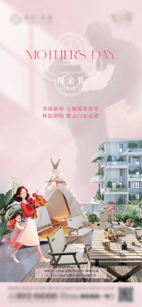 源文件下載【母親節】編號：49870030647408901
